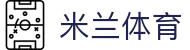 米兰体育·「中国」官方网站- Milan